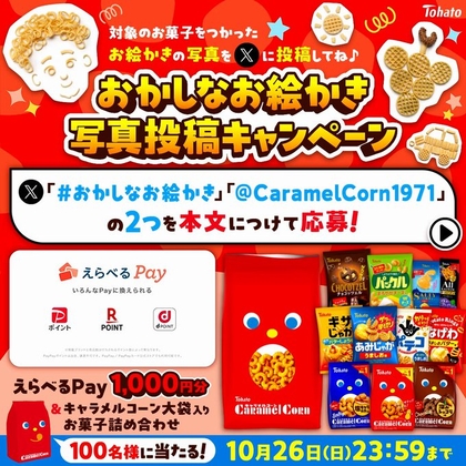 X懸賞(Twitter懸賞)】簡秀吉さん＆西山潤さん 直筆サイン入り