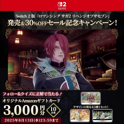 X懸賞(Twitter懸賞)】Amazonギフト券3000円分を10名様に