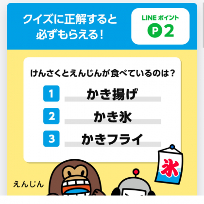 チェキが当たるプレゼント一覧 【懸賞生活】