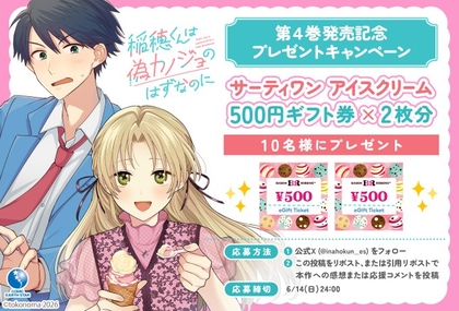 サーティワン アイスクリーム 500円ギフト券×2枚分