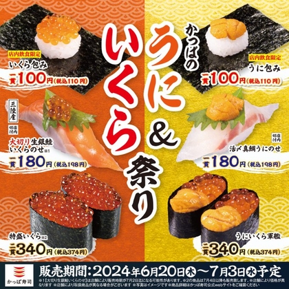 かっぱ寿司 御食事券 ¥1,000 10枚