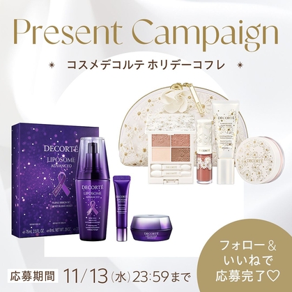 Instagram懸賞】コスメデコルテ「ホワイトブリス コレクション
