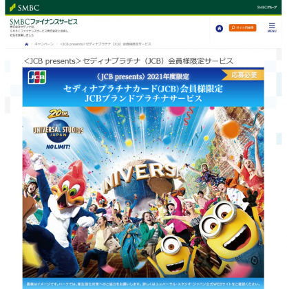 Usj ユニバーサル スタジオ ジャパン チケットのプレゼント一覧 懸賞生活 懸賞生活 Usj ユニバーサル スタジオ ジャパン チケットのプレゼント一覧 懸賞生活 懸賞生活