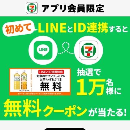 X懸賞(Twitter懸賞)】原神×コカ・コーラコラボ限定アイコン オリジナル