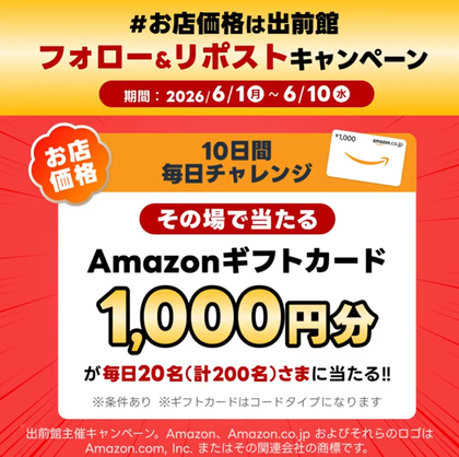Amazonギフト券1000円分　2万円分