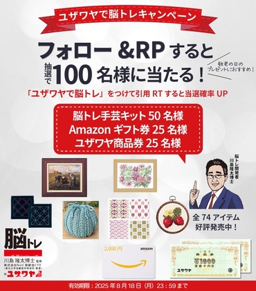 サントリー×「キン肉マン完璧超人始祖編」オリジナルTシャツ