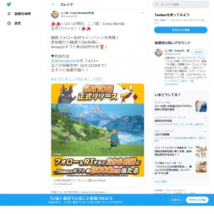 21年06月09日 締め切りの懸賞一覧 21年06月09日 締め切りの懸賞一覧