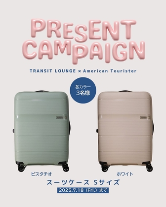 【Instagram懸賞】TRANSIT LOUNGE×アメリカンツーリスター スーツケースSサイズを6名様にプレゼント ｜ 懸賞生活