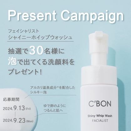C'BON シーボン フェイシャリスト シャイニーホイップウォッシュ 2個セット