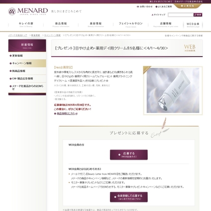 日やけ止め・薬用デイ用クリーム「フェアルーセント 薬用