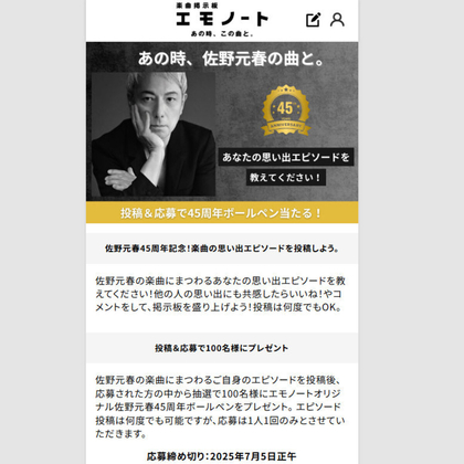 アーティストネーム入りオリジナルボールペンを100名様にプレゼント ｜ 懸賞生活