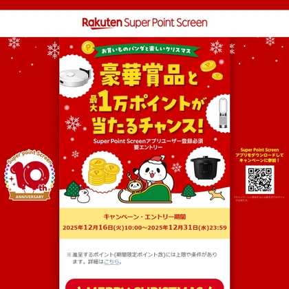 X懸賞(Twitter懸賞)】週刊少年ジャンプ新年4・5合併号表紙イラストの