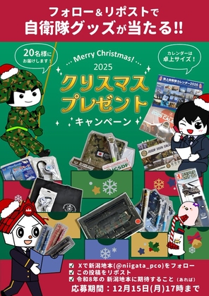 当選人数20名～29名までの懸賞一覧｜懸賞生活
