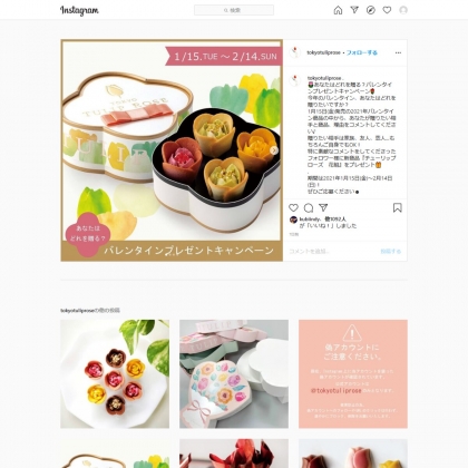 ãƒãƒ¥ãƒ¼ãƒªãƒƒãƒ—ãƒ­ãƒ¼ã‚º èŠ±çµ„ã‚'10åæ§˜ã«ãƒ—ãƒ¬ã‚¼ãƒ³ãƒˆ ã€†åˆ‡2021å¹´02æœˆ14æ—¥ Tokyoãƒãƒ¥ãƒ¼ãƒªãƒƒãƒ—ãƒ­ãƒ¼ã‚º
