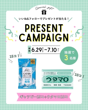 毎日・毎週応募】【X懸賞(Twitter懸賞)】Amazonギフト券500円分を700名