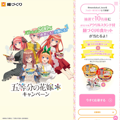 麺づくり　五等分の花嫁　オリジナルアクリルスタンド 麺づくり五等分の花嫁オリジナルアクリルスタンド