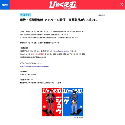 魚豊先生サイン入り原作本（新装版・上下巻セット） オリジナル