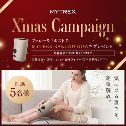 X懸賞(Twitter懸賞)】Rakuno Nowを5名様にプレゼント【〆切12月31日