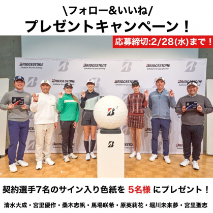 キ*オ様 ブリヂストン契約プロサイン色紙 ブリヂストン所属プロ サイン色紙 - メルカリ
