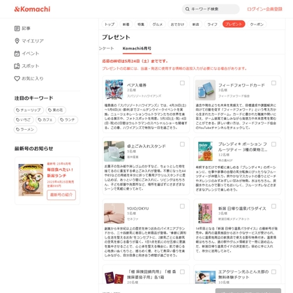 スパリゾート・ハワイアンズ ペア無料ご入場券　ブレンディポーション フルーツティー　QUOカード 1000円分ほかを合計63名様にプレゼント ｜ 懸賞生活