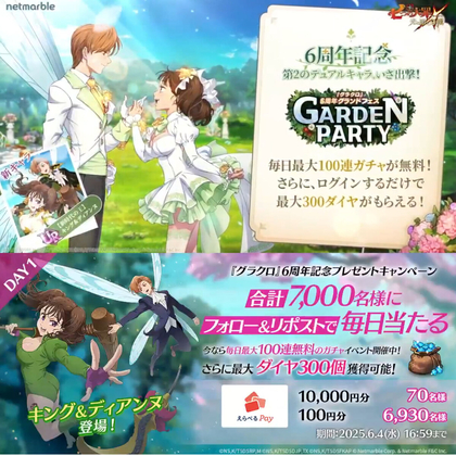 本日】SEPTEMBER RUNスタート！ 応募者全員にWINZONE「継続で