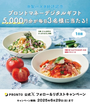 憂国のモリアーティ マグカップ 当選品 当選人数50名