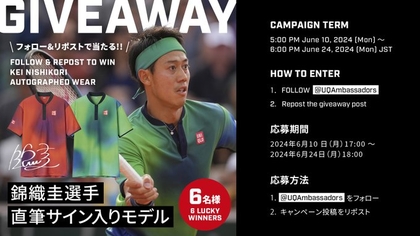 SNS懸賞】錦織圭選手 直筆サイン入りモデルウェアを合計6名様に