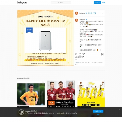 Instagram懸賞 シャープ 加湿空気清浄機 Kc J50 W を2名様にプレゼント 〆切21年01月29日 Lixil Sports リクシルスポーツ
