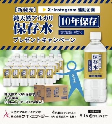 X懸賞(Twitter懸賞)】『DEATH STRANDING 2: ON THE BEACH