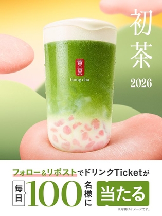 抽選限定品】モモジロウ どろりん抹茶ミルク 抽選限定品】モモジロウ