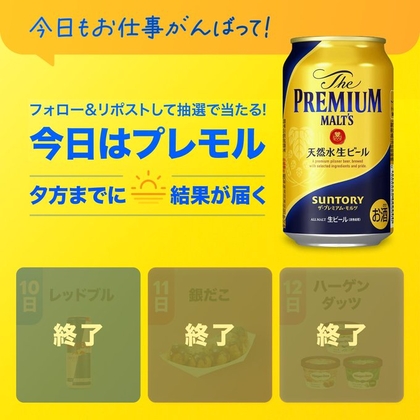 缶ビール 49本 まとめ売り ビタリスト プレモル スーパードライ