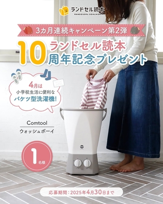 2025年製　早い者勝ち！ウォッシュボーイ　簡易洗濯機 2025年製 早い者勝ち！ウォッシュボーイ 簡易洗濯機 - メルカリ
