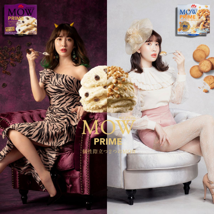 twitter懸賞】小嶋陽菜さんサイン入りブロマイド＆MOW PRIME6個セット 