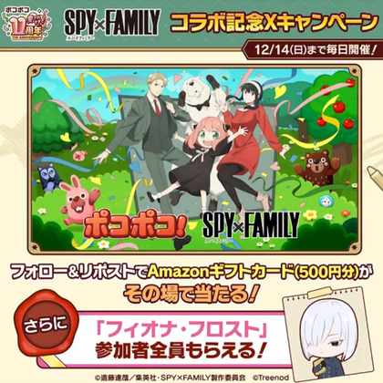 【非売品】Petit Brabancon fetish キャンペーン当選ポスター X懸賞(Twitter懸賞)】Amazonギフト券500円分を100名様にプレゼント【〆