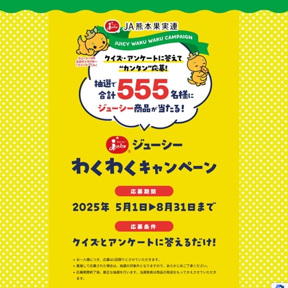 X懸賞(Twitter懸賞)】雀魂イラストペーパー額縁スタンドを20名様