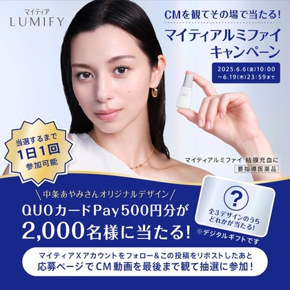 【その場で当たる】QUOカードPay500円分を2000名様にプレゼント ｜ 懸賞生活