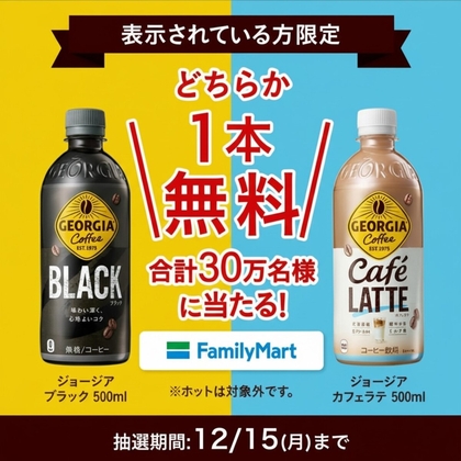 知念英和さん直筆サイン入りガンバレジェンズカードを3名様に