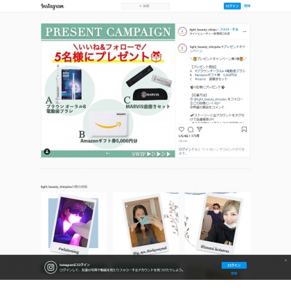 Instagram懸賞 ブラウンオーラルb電動歯ブラシ Amazonギフト券5000円分 Marvis歯磨きセット を合計5名様にプレゼント 〆切03月31日 ライトビューティー新宿西口本店 Instagram懸賞 ブラウンオーラルb電動歯ブラシ Amazonギフト券5000円分 Marvis歯磨きセット を合計5名様にプレゼント 〆切03月31日 ライトビューティー新宿西口本店