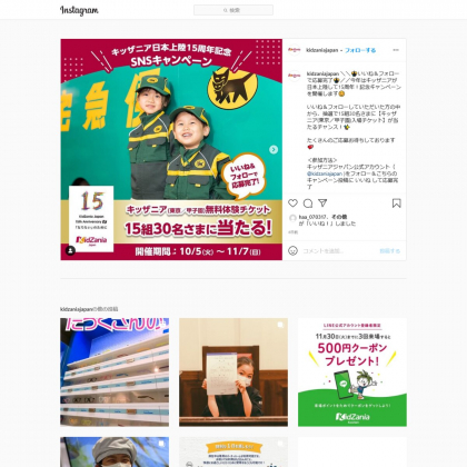キッザニア チケットが当たるプレゼント一覧 懸賞生活 人気順
