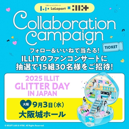 SNS懸賞】K-POPガールグループ「ILLIT(アイリット) 」ファン