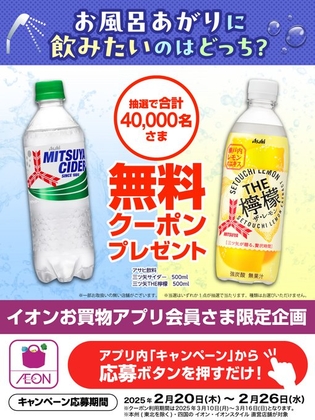 完全未開封】ベイブレード×三ツ矢サイダー ローソン限定 3月28日は