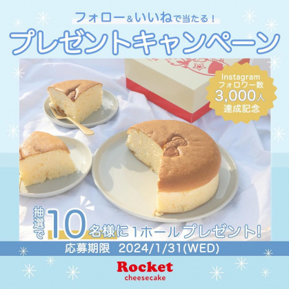 チーズケーキ Instagram懸賞】JillさんのN.Y.チーズケーキ1ホールを5名様に