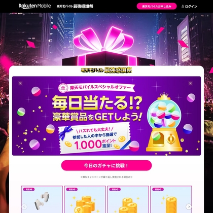 ヘッドホン・イヤホン・ヘッドセットが当たるプレゼント一覧 【懸賞