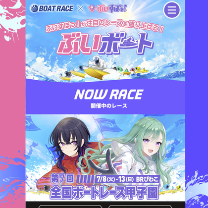 【毎日・その場で当たる】ゲーミングタンブラー一ノ瀬うるは・八雲べにver　選べるデジタルギフト500円分を539名様にプレゼント ｜ 懸賞生活