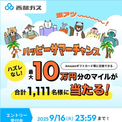 X懸賞(Twitter懸賞)】ポケモンユナイト3周年オリジナルパズル