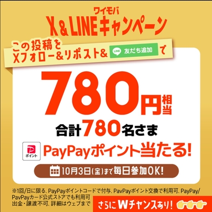 X懸賞(Twitter懸賞)】大川ぶくぶコラボジャグラープレミアム