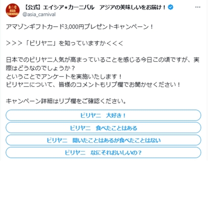 Amazonギフト券3000円分を5名様にプレゼント ｜ 懸賞生活