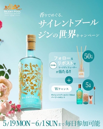X懸賞(Twitter懸賞)】オリジナルディフューザー サイレント