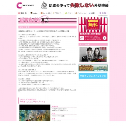 映画 映画 えんとつ町のプペル 試写会に250名様 〆切年12月15日 中京テレビ 映画 映画 えんとつ町のプペル 試写会に250名様 〆切年12月15日 中京テレビ