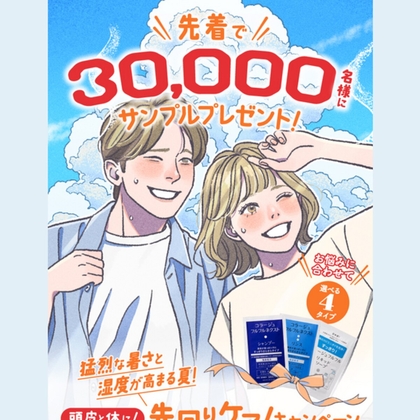 【LINE懸賞】コラージュフルフルシャンプー1回分+コラージュフルフル石鹸2回分を30000名様にプレゼント ｜ 懸賞生活